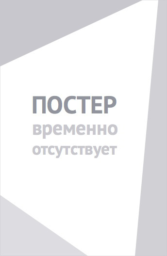 Хранитель камфорного дерева (2025)